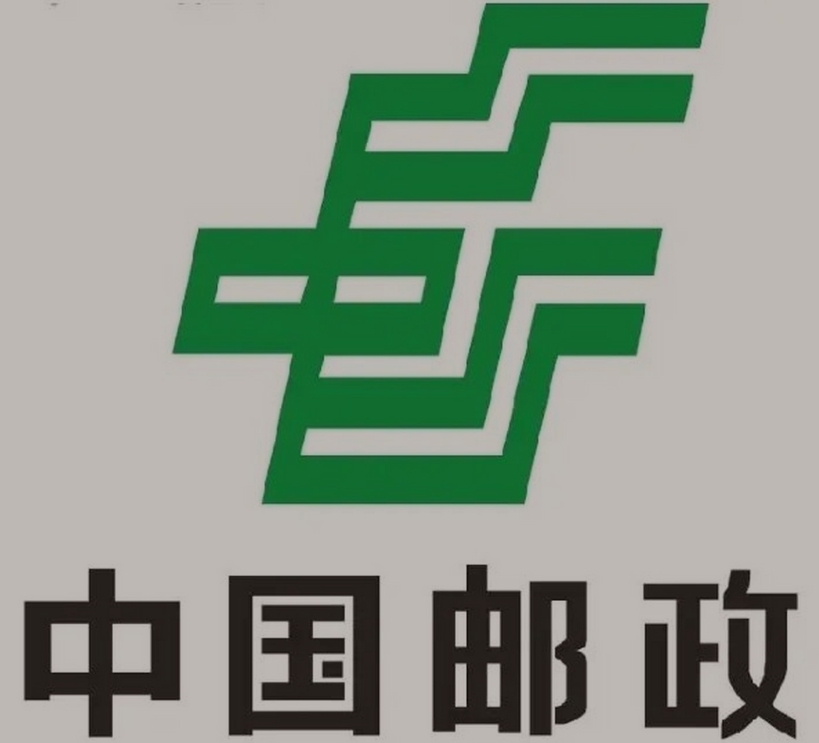 班玛邮政ems快递