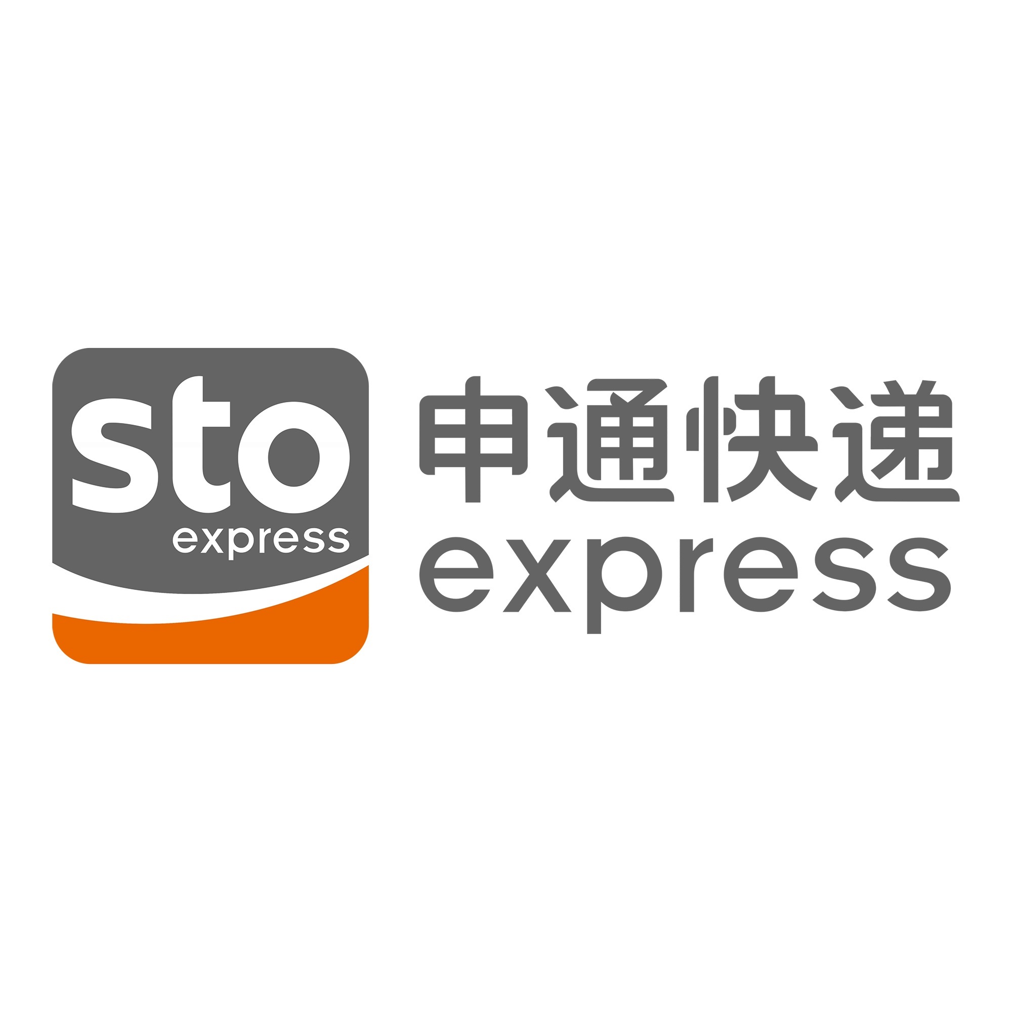 班玛申通快递