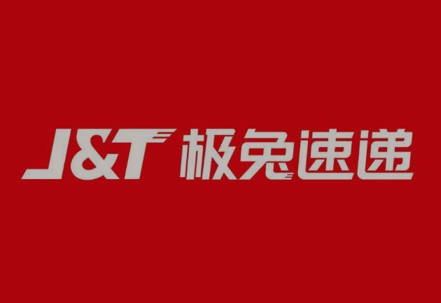 班玛极兔快递