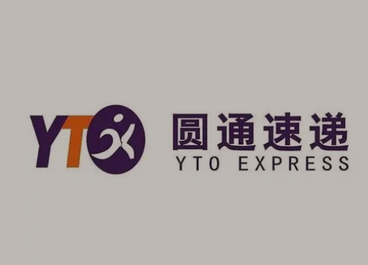 班玛圆通快递