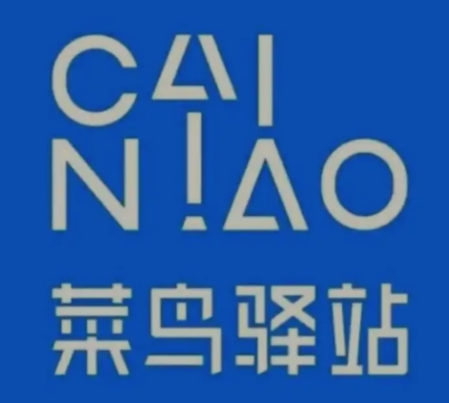 班玛菜鸟快递